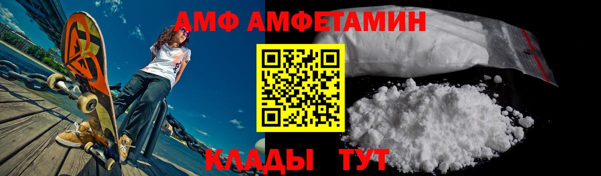 АМФ 98%  АМФ  Новый Уренгой  Вход с VPN  Amphetamine 