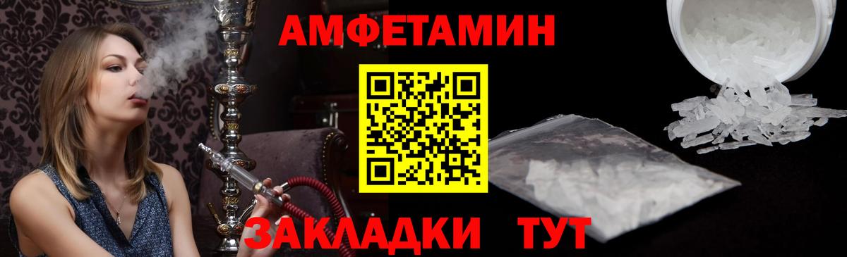 АМФЕТАМИН Premium Новый Уренгой