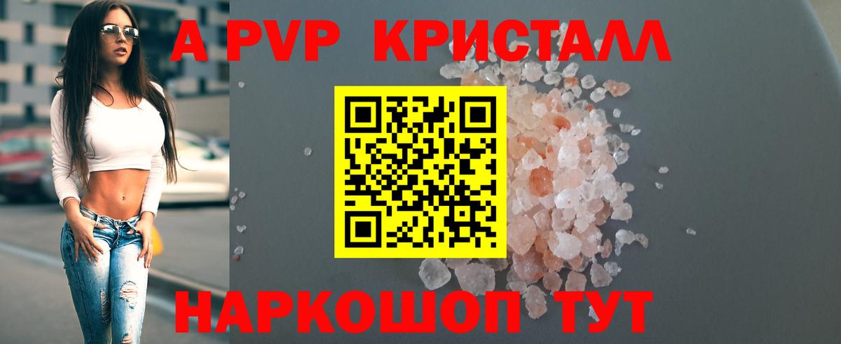 Новый Уренгой  APVP мука  где продают   A-PVP кристаллы  Вход с VPN  Alfa_PVP СК КРИС 