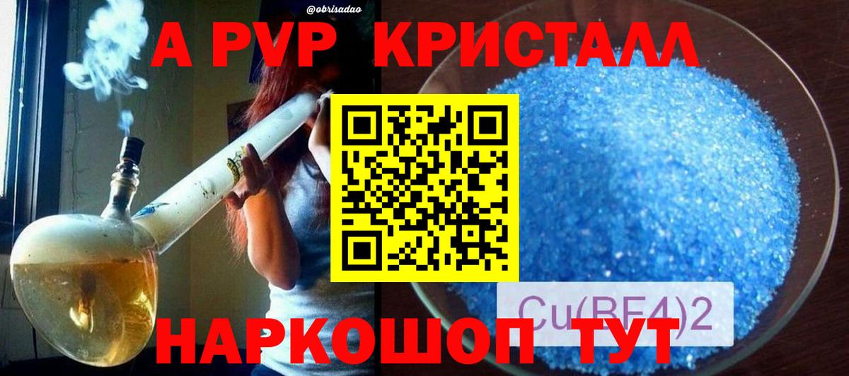 Alpha PVP VHQ Новый Уренгой