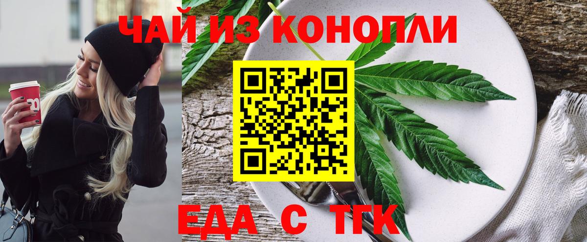Новый Уренгой  Еда ТГК марихуана  Вход с VPN 