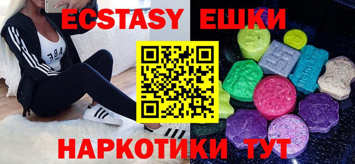 ЭКСТАЗИ MDMA  Экстази mix  Новый Уренгой  Вход с VPN 