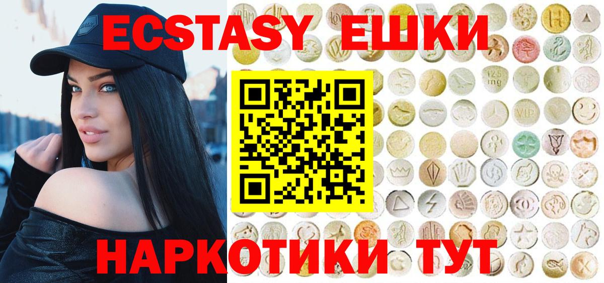 ЭКСТАЗИ VHQ Новый Уренгой