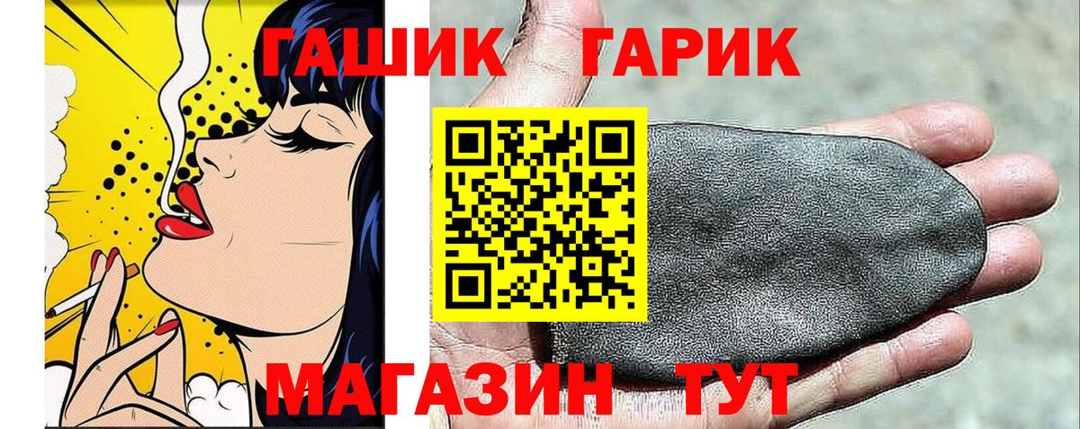ГАШИШ гарик Новый Уренгой