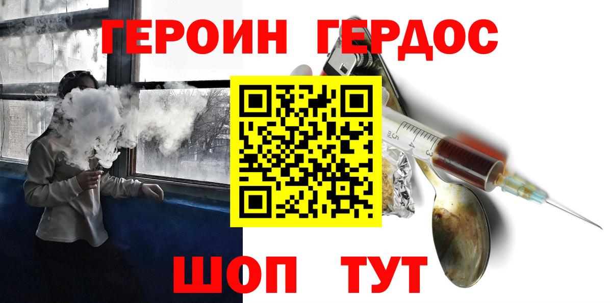Героин  Героин VHQ  Вход с VPN  Новый Уренгой 