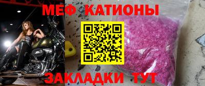 мяу мяу мука Татарск