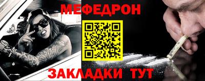 мефедрон Тула