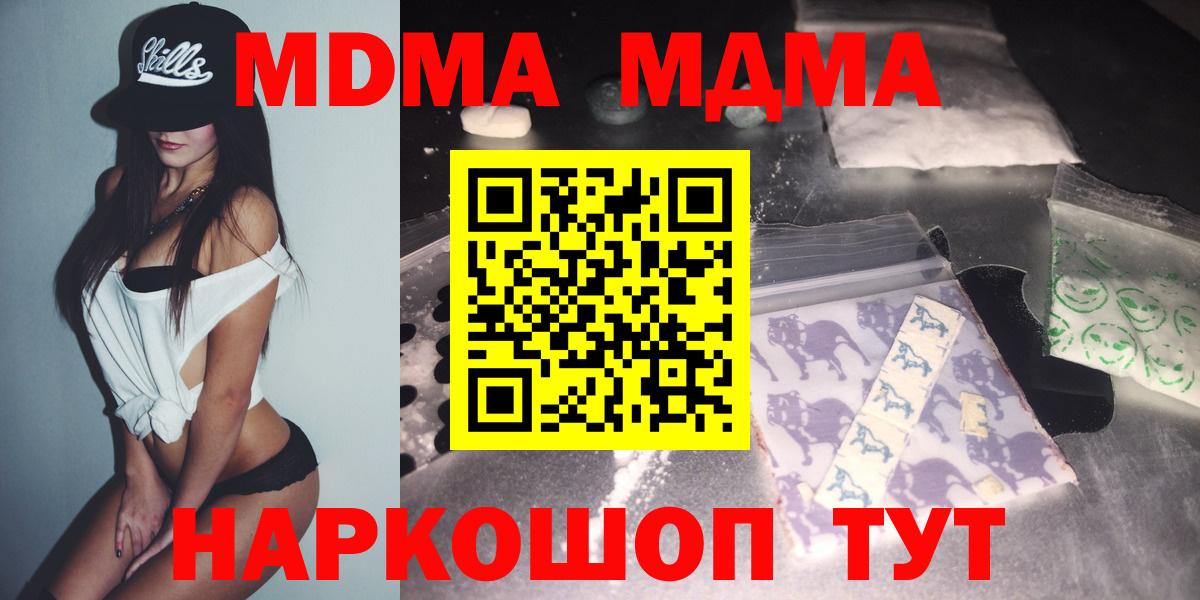 MDMA молли  МДМА VHQ  МДМА  Вход с VPN  Новый Уренгой 