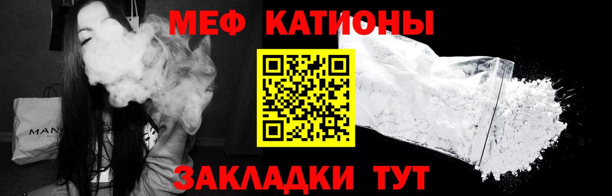 Новый Уренгой  Мефедрон мука  МЕФ  Вход с VPN  Меф mephedrone 