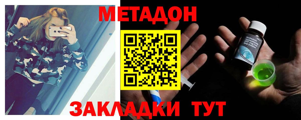 Метадон VHQ  Вход с VPN  Новый Уренгой 