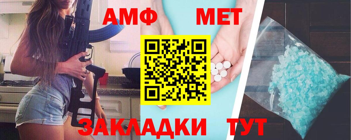 МЕТАМФЕТАМИН пудра Новый Уренгой