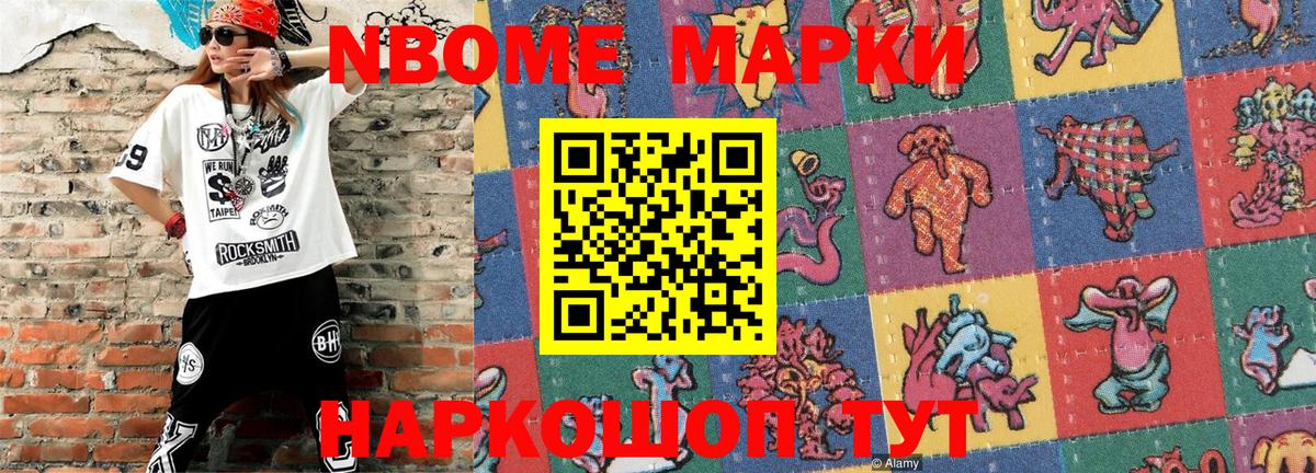 Наркотические марки  Вход с VPN  Новый Уренгой  Наркотические марки 1500мкг  Наркотические марки 1500мкг 