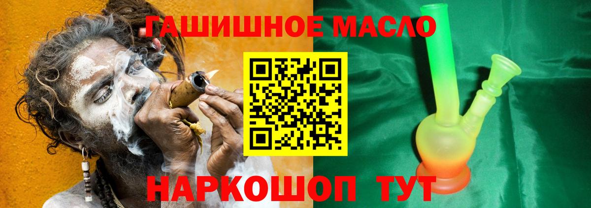 ТГК гашишное масло  Вход с VPN  ТГК концентрат  Новый Уренгой 