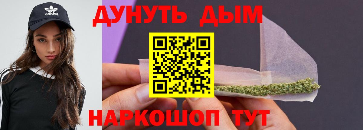 Новый Уренгой  Марихуана VHQ  Вход с VPN  МАРИХУАНА планчик 